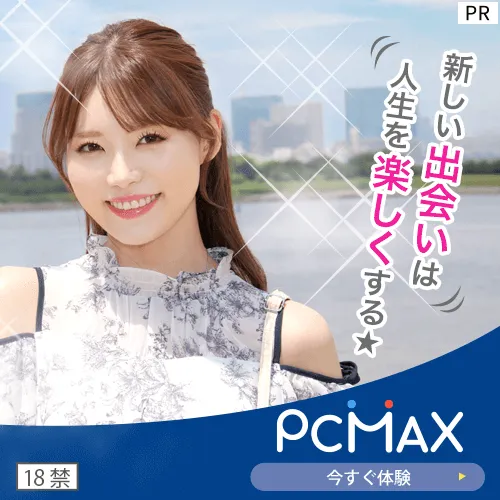 pcmax